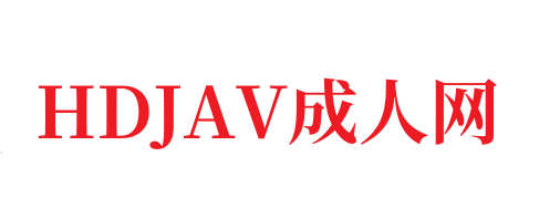 国产av色噜噜一区二区三区_午夜仑理电影院_亚洲av第一区第二区-HDJAV
